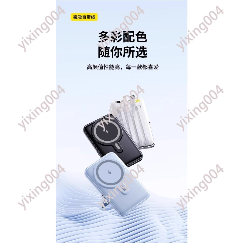 Batterie externe magnétique 10 000 mAh sans fil, câble intégré